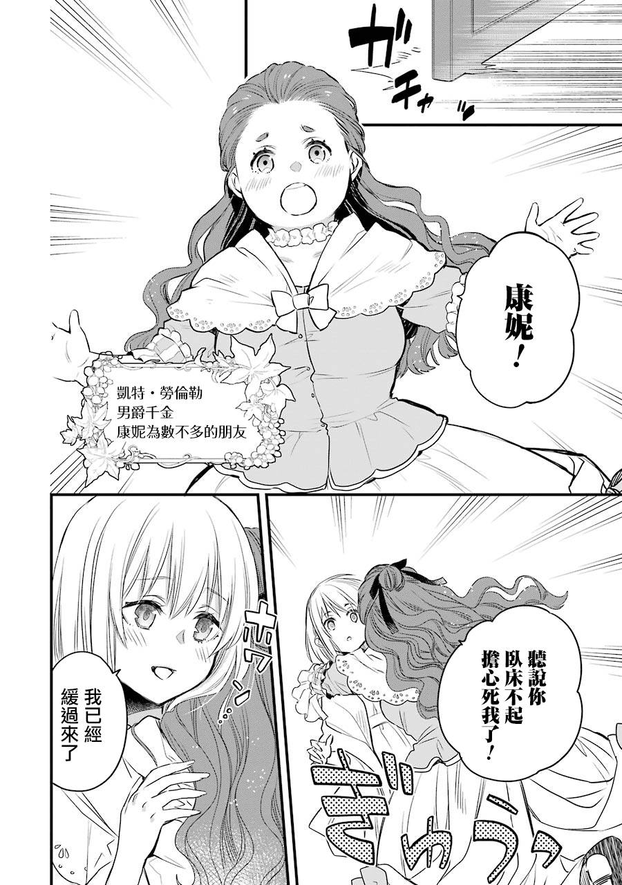 《厄里斯的圣杯》漫画最新章节第6话免费下拉式在线观看章节第【11】张图片