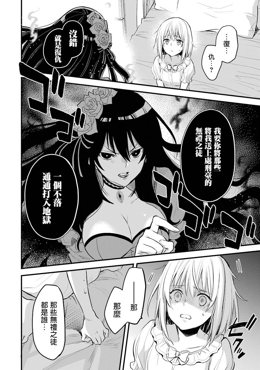 《厄里斯的圣杯》漫画最新章节第5话免费下拉式在线观看章节第【35】张图片