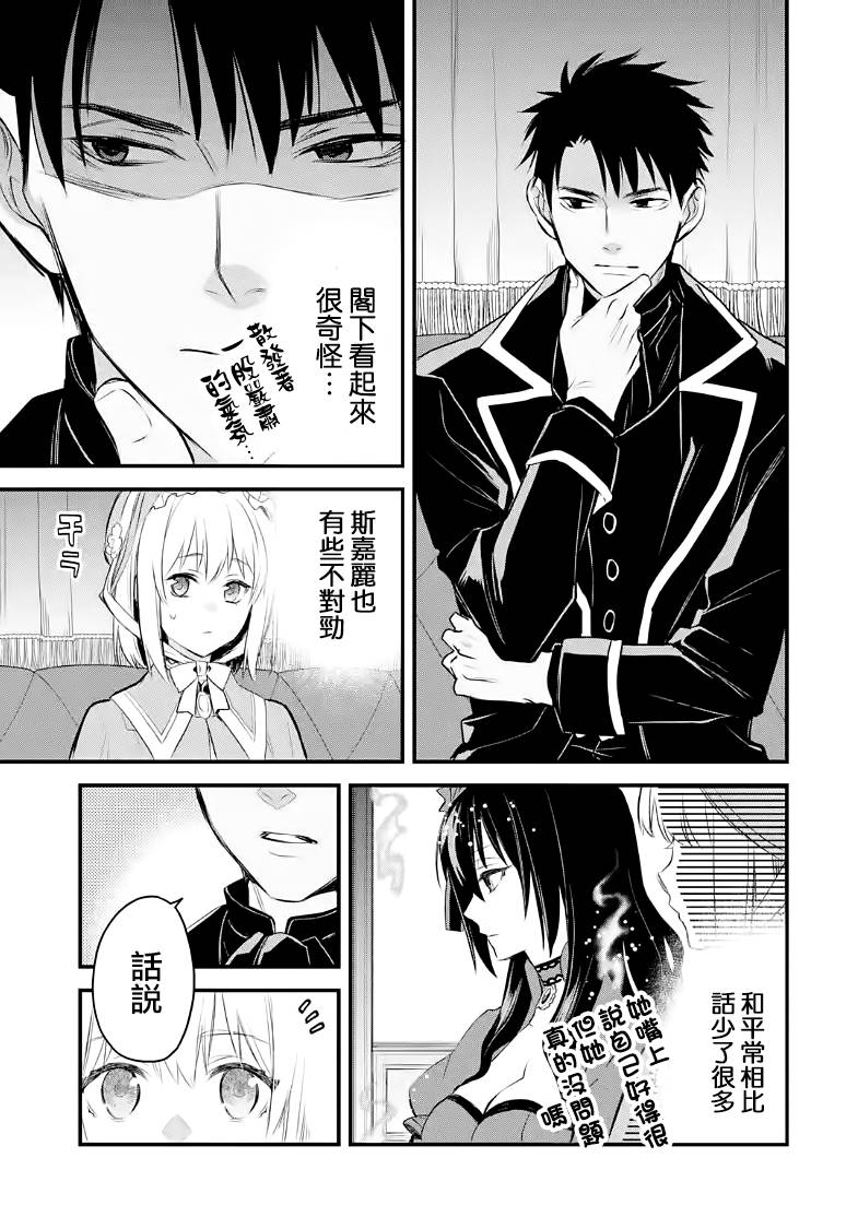 《厄里斯的圣杯》漫画最新章节第23话免费下拉式在线观看章节第【24】张图片