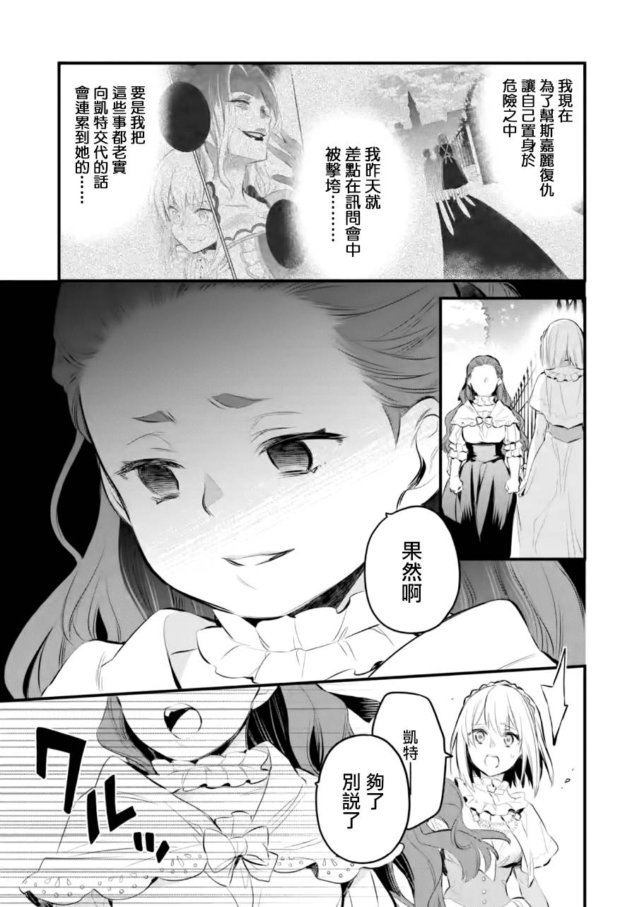 《厄里斯的圣杯》漫画最新章节第16话免费下拉式在线观看章节第【6】张图片