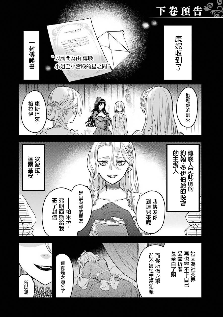 《厄里斯的圣杯》漫画最新章节第03卷附录免费下拉式在线观看章节第【10】张图片