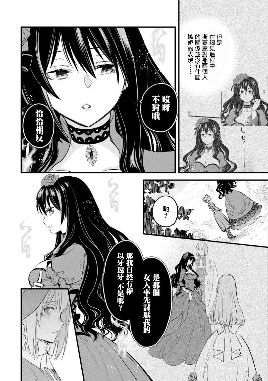 《厄里斯的圣杯》漫画最新章节第13话免费下拉式在线观看章节第【57】张图片