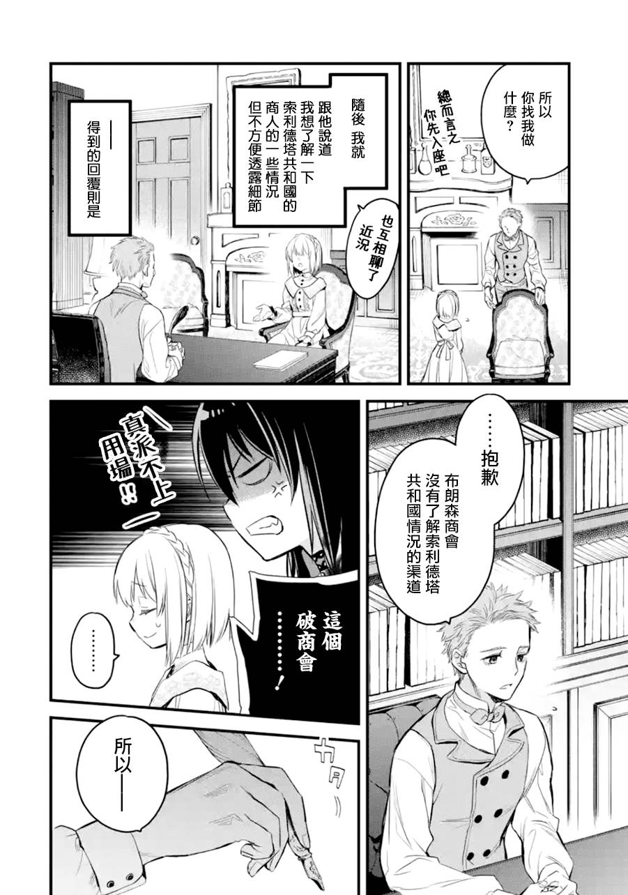 《厄里斯的圣杯》漫画最新章节第17话免费下拉式在线观看章节第【33】张图片