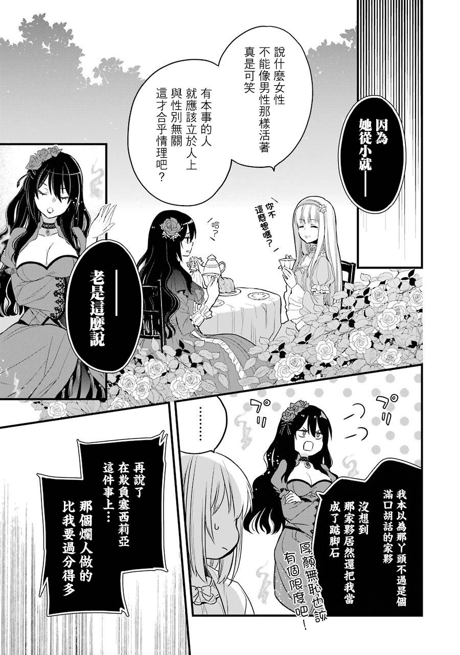 《厄里斯的圣杯》漫画最新章节第6话免费下拉式在线观看章节第【46】张图片