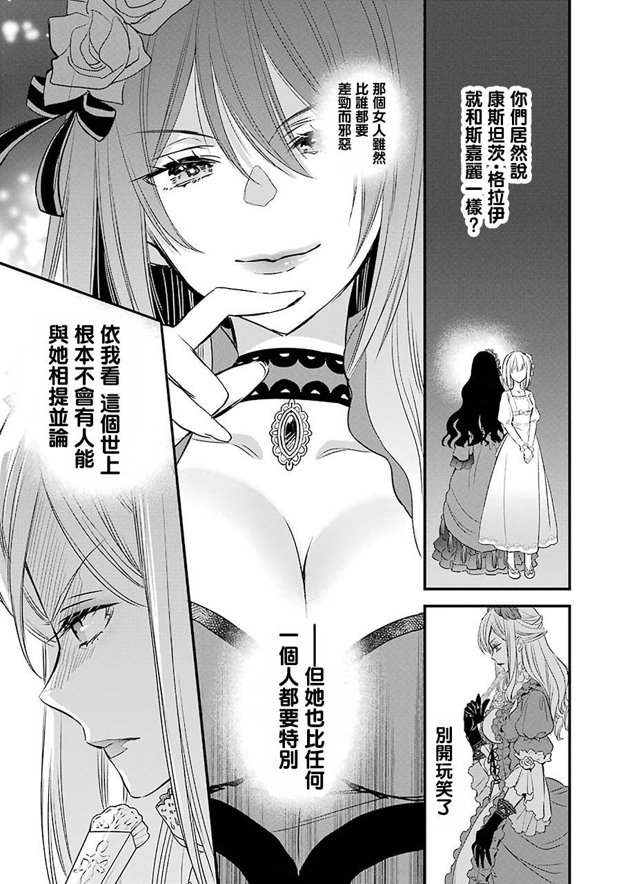 《厄里斯的圣杯》漫画最新章节第8话免费下拉式在线观看章节第【56】张图片