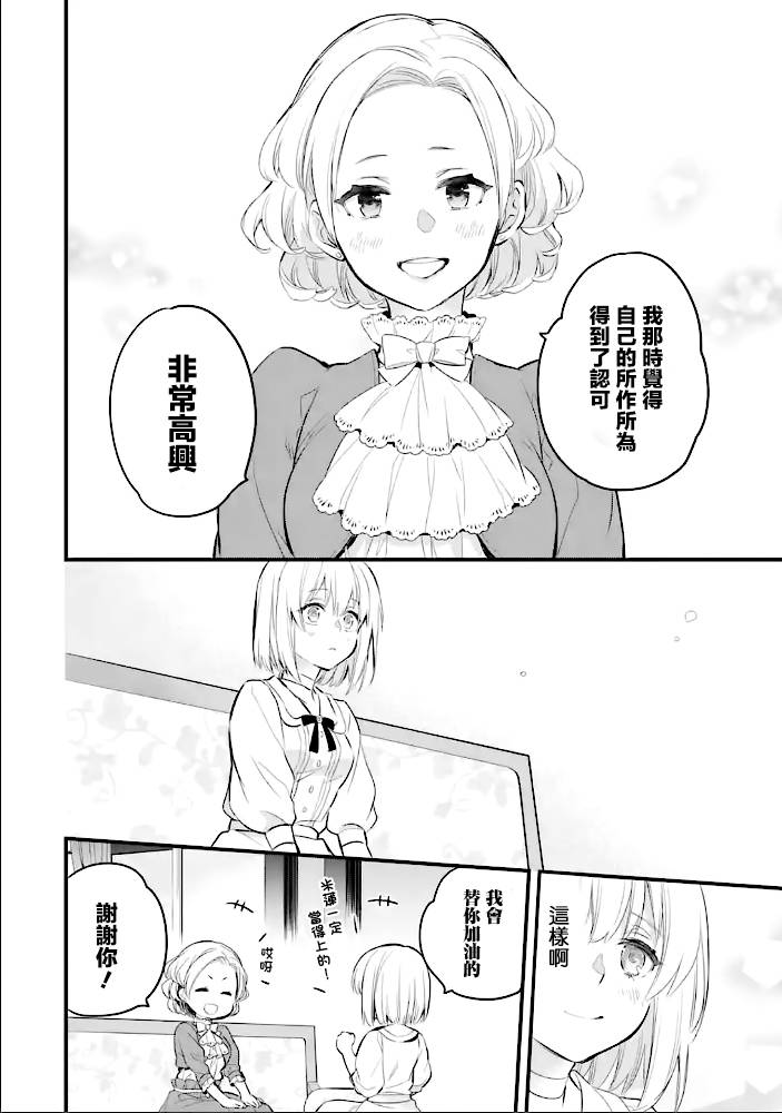 《厄里斯的圣杯》漫画最新章节第15话免费下拉式在线观看章节第【25】张图片