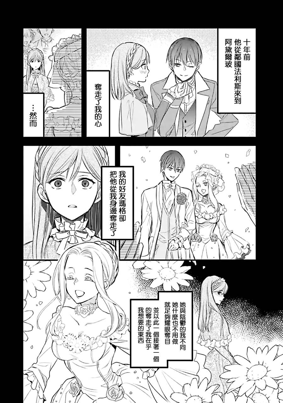 《厄里斯的圣杯》漫画最新章节第10话免费下拉式在线观看章节第【30】张图片