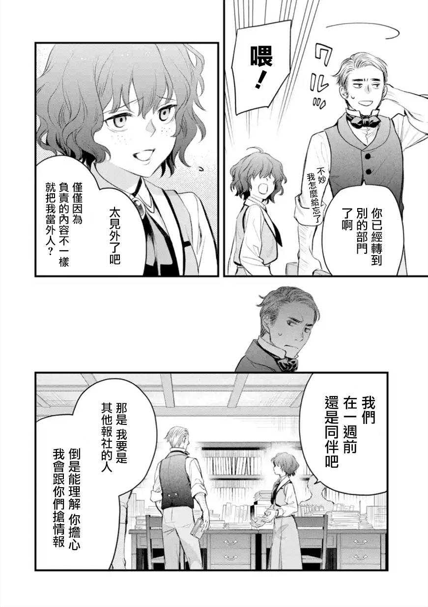 《厄里斯的圣杯》漫画最新章节第33话免费下拉式在线观看章节第【15】张图片