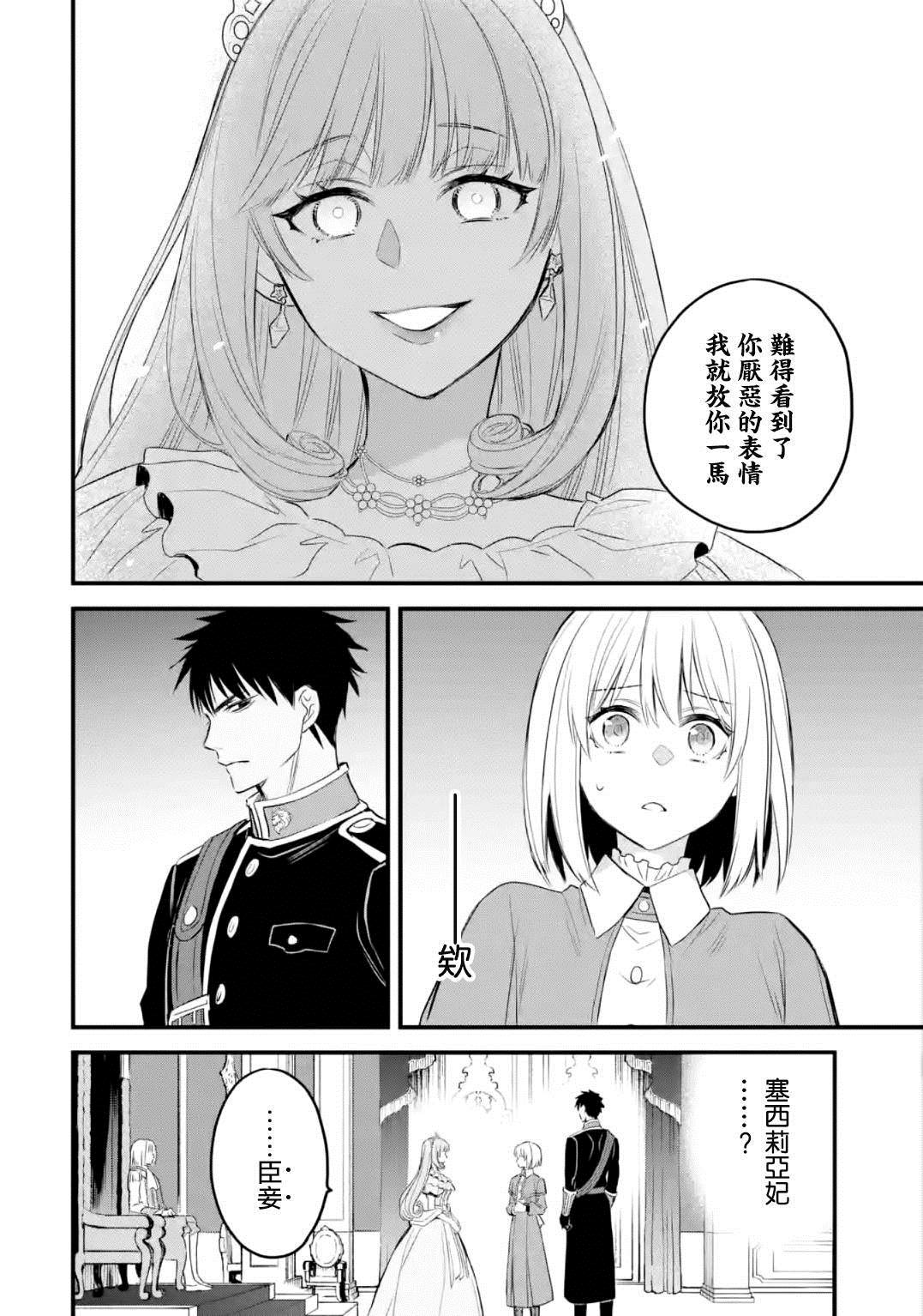 《厄里斯的圣杯》漫画最新章节第13话免费下拉式在线观看章节第【47】张图片