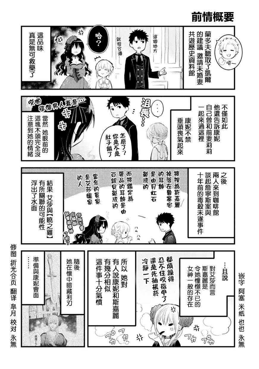 《厄里斯的圣杯》漫画最新章节第31话免费下拉式在线观看章节第【1】张图片