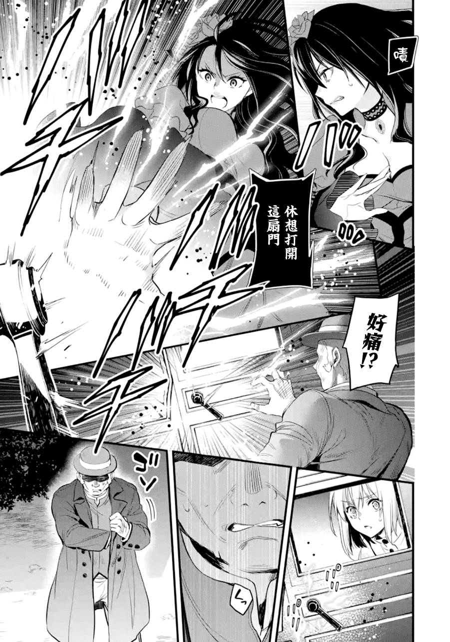 《厄里斯的圣杯》漫画最新章节第17话免费下拉式在线观看章节第【58】张图片