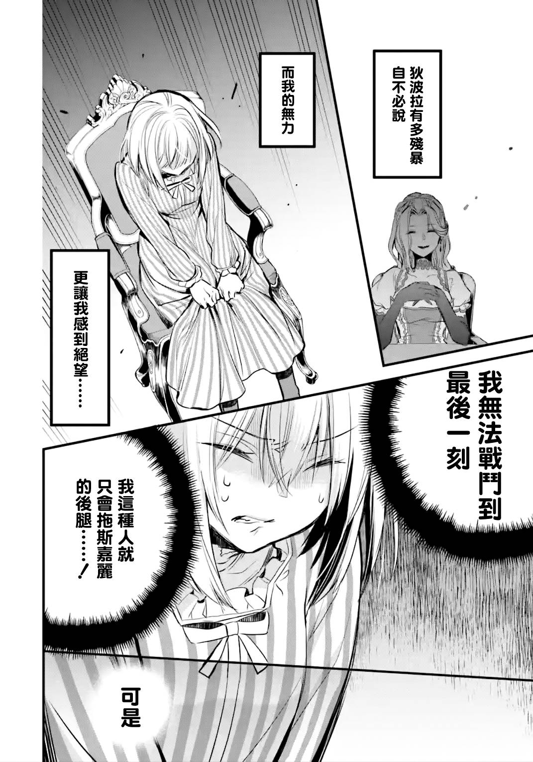 《厄里斯的圣杯》漫画最新章节第14话免费下拉式在线观看章节第【53】张图片
