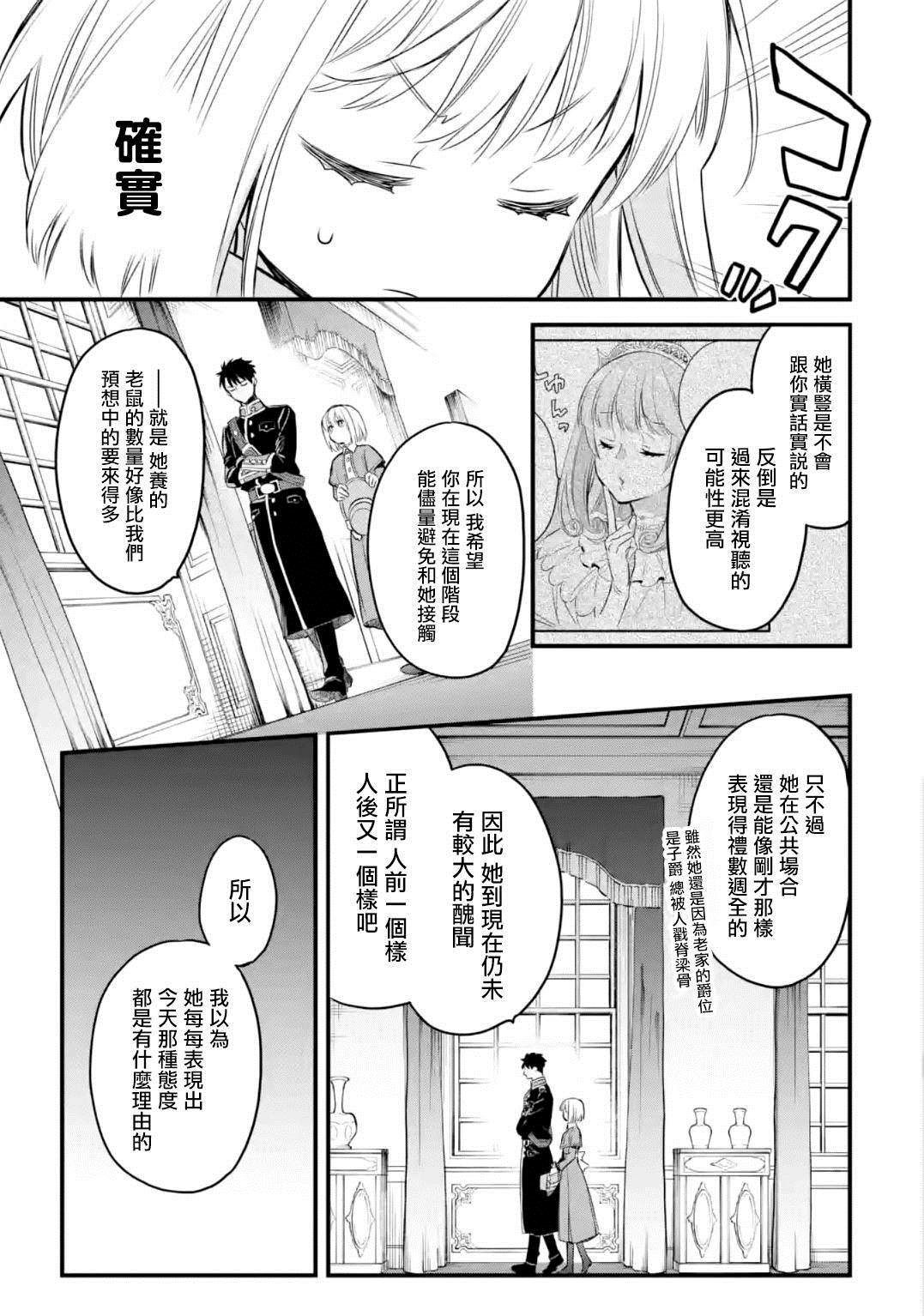 《厄里斯的圣杯》漫画最新章节第13话免费下拉式在线观看章节第【54】张图片