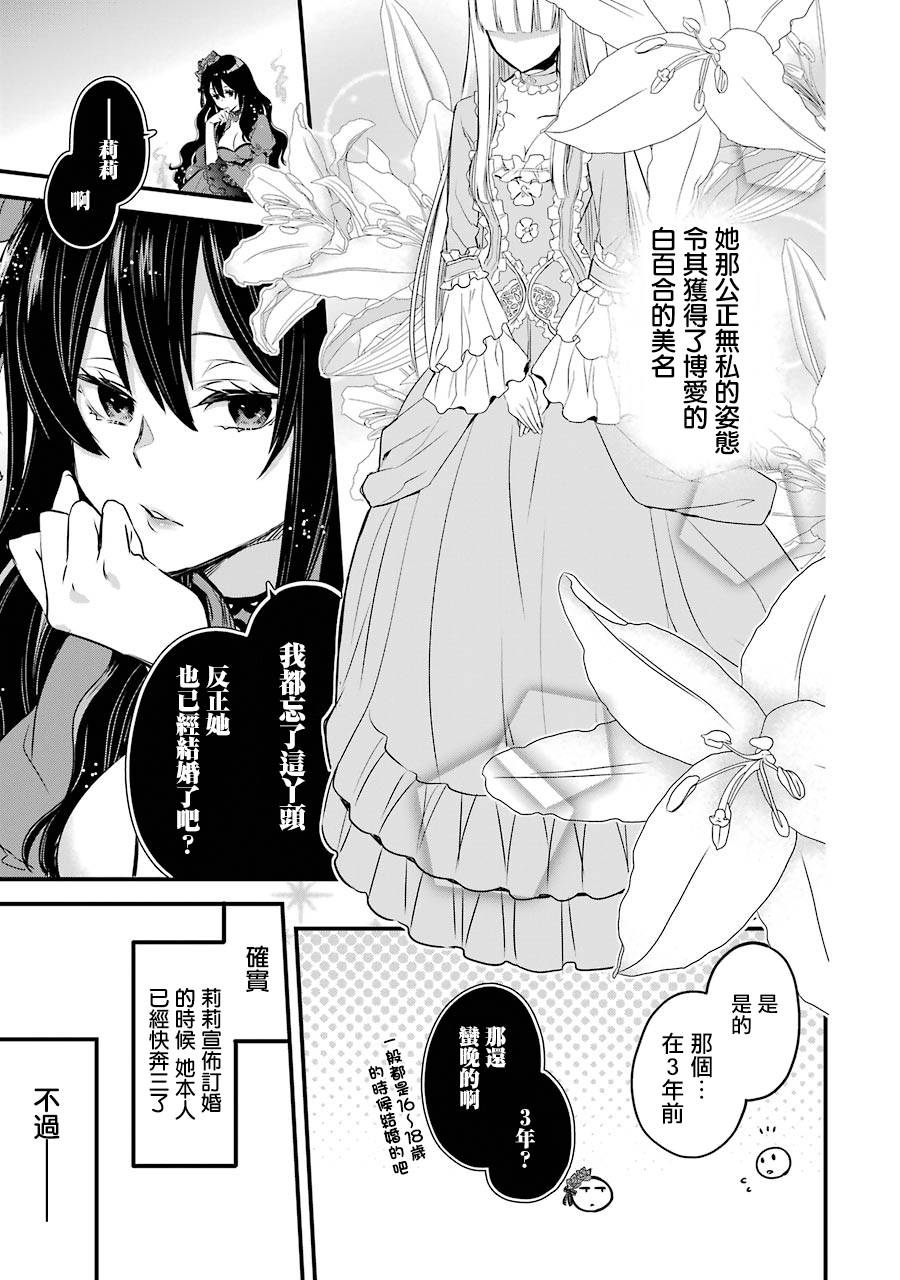 《厄里斯的圣杯》漫画最新章节第6话免费下拉式在线观看章节第【24】张图片