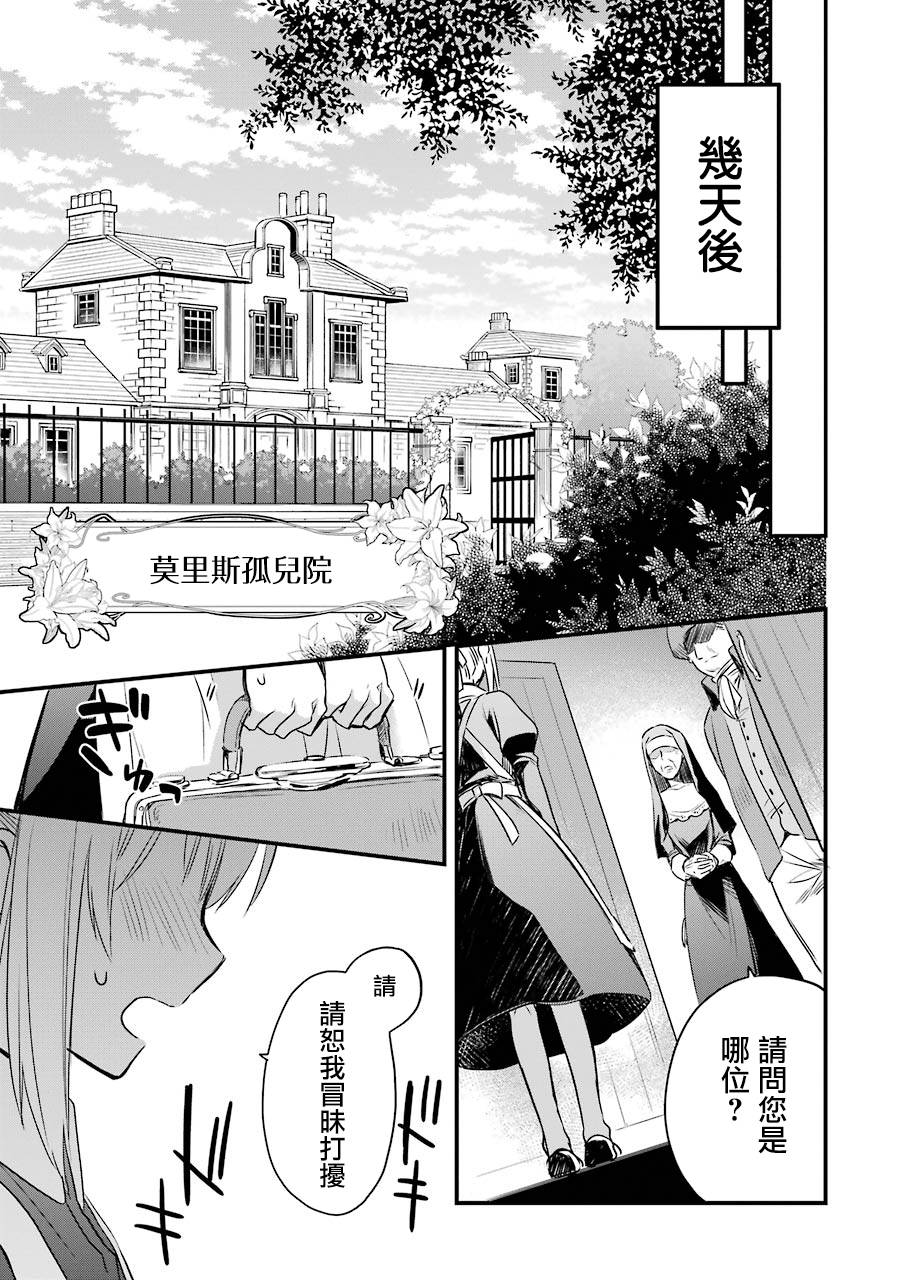 《厄里斯的圣杯》漫画最新章节第6话免费下拉式在线观看章节第【52】张图片