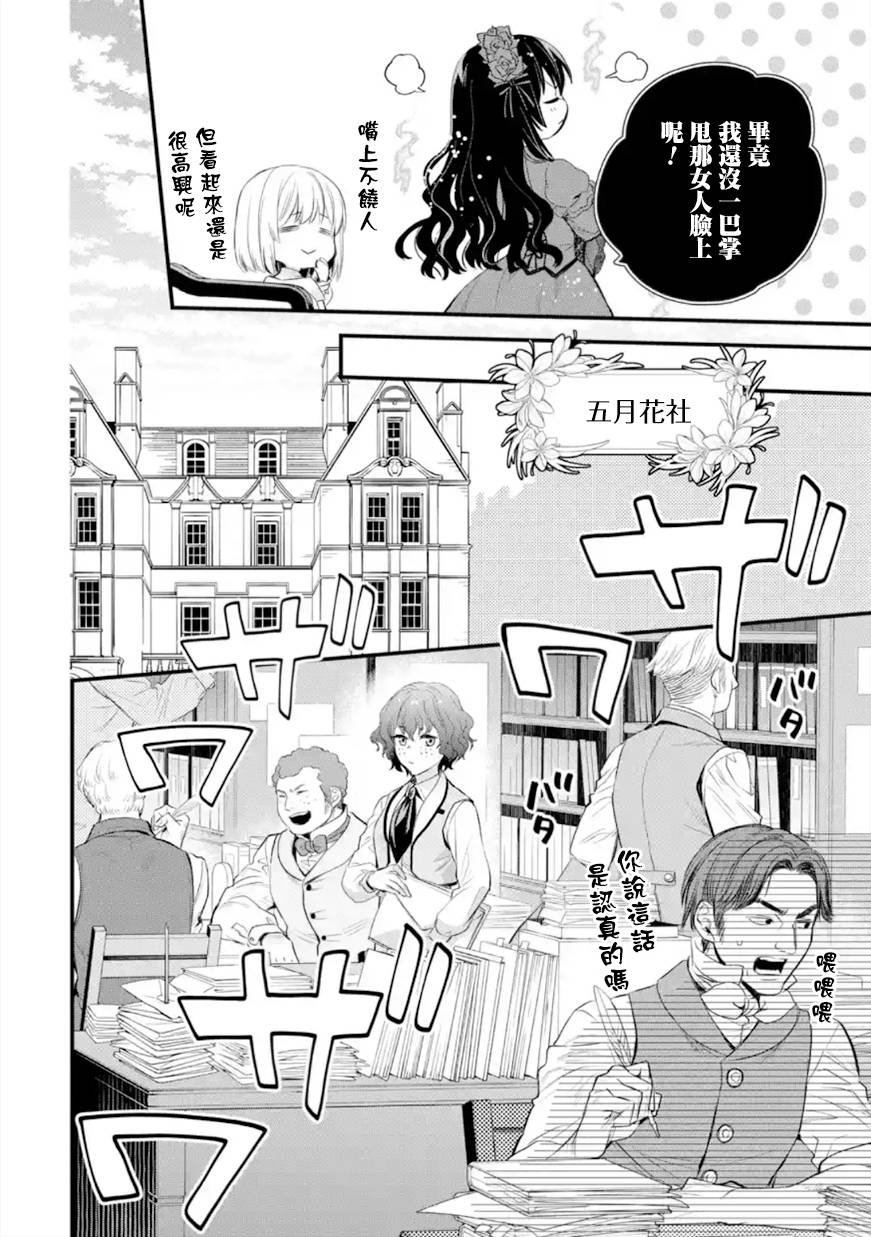 《厄里斯的圣杯》漫画最新章节第33话免费下拉式在线观看章节第【13】张图片