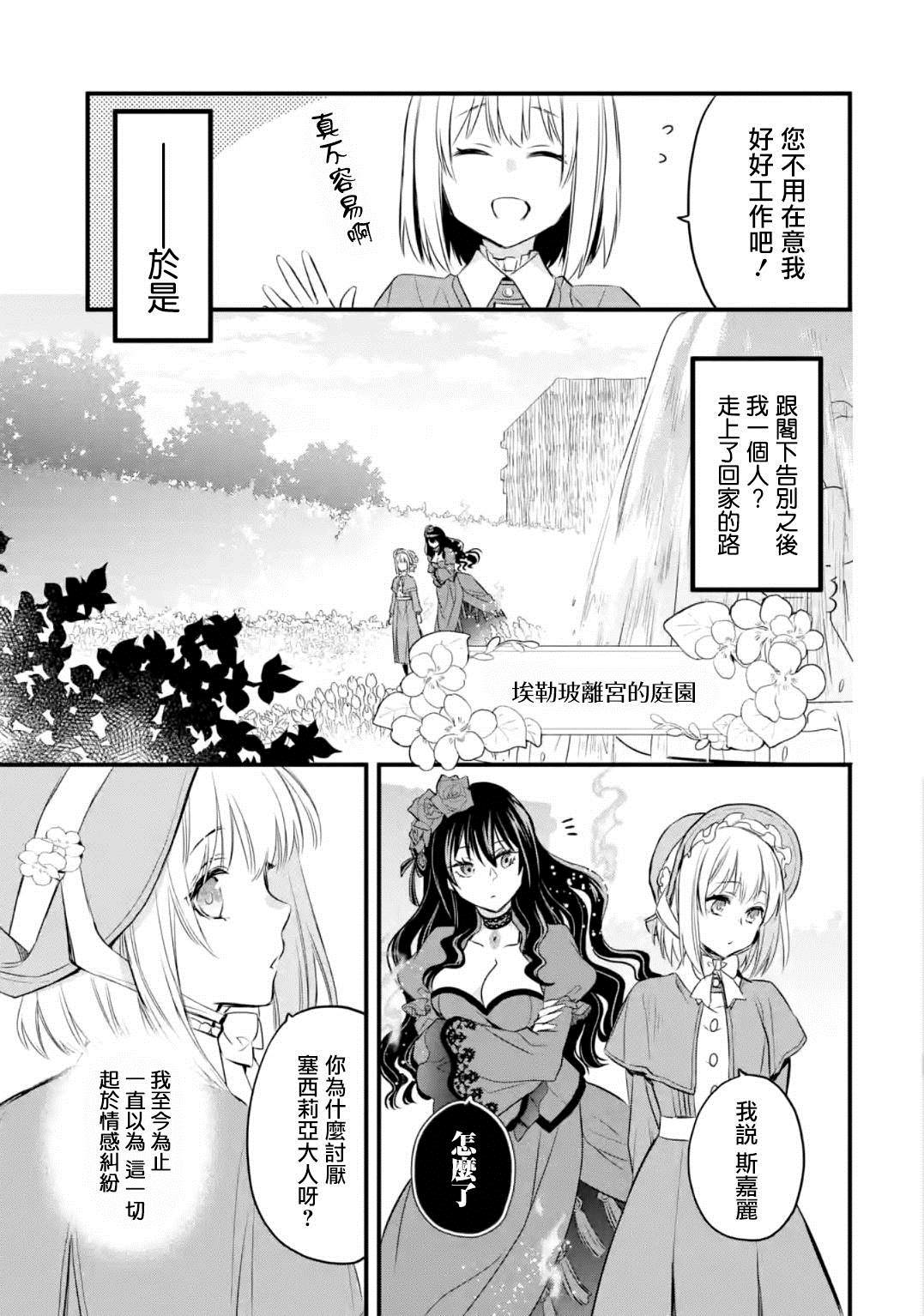 《厄里斯的圣杯》漫画最新章节第13话免费下拉式在线观看章节第【56】张图片