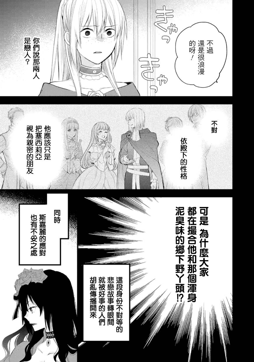 《厄里斯的圣杯》漫画最新章节第31话免费下拉式在线观看章节第【22】张图片