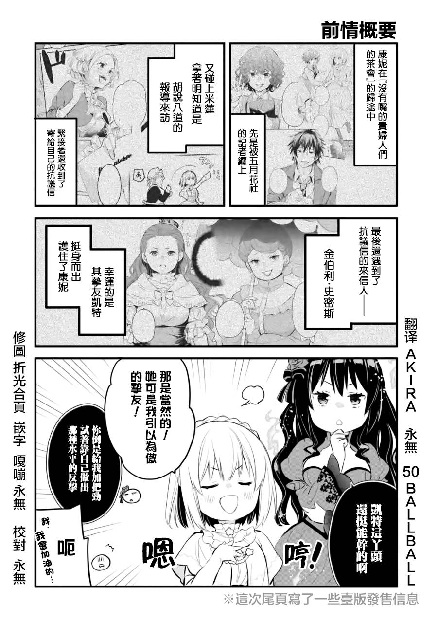 《厄里斯的圣杯》漫画最新章节第16话免费下拉式在线观看章节第【1】张图片