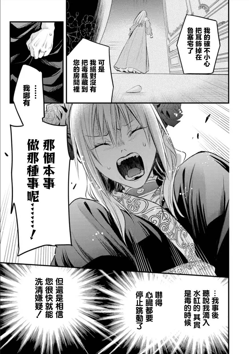 《厄里斯的圣杯》漫画最新章节第32话免费下拉式在线观看章节第【4】张图片