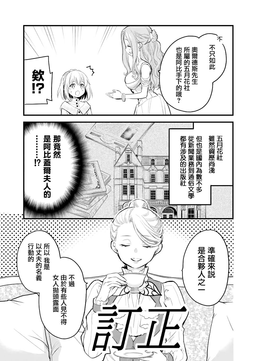 《厄里斯的圣杯》漫画最新章节第18话免费下拉式在线观看章节第【18】张图片