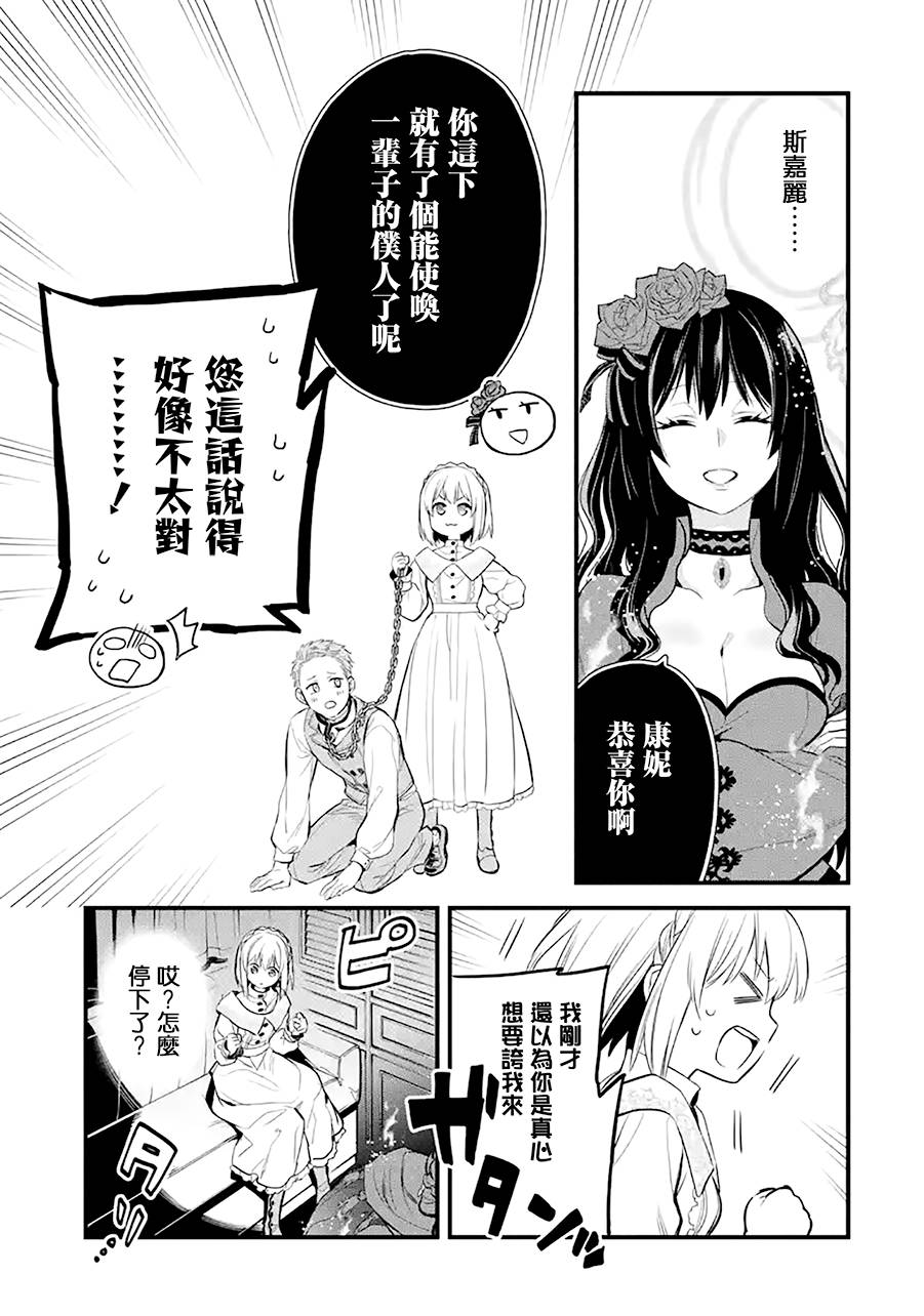 《厄里斯的圣杯》漫画最新章节第17话免费下拉式在线观看章节第【48】张图片