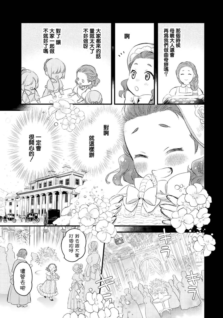 《厄里斯的圣杯》漫画最新章节第19话免费下拉式在线观看章节第【20】张图片