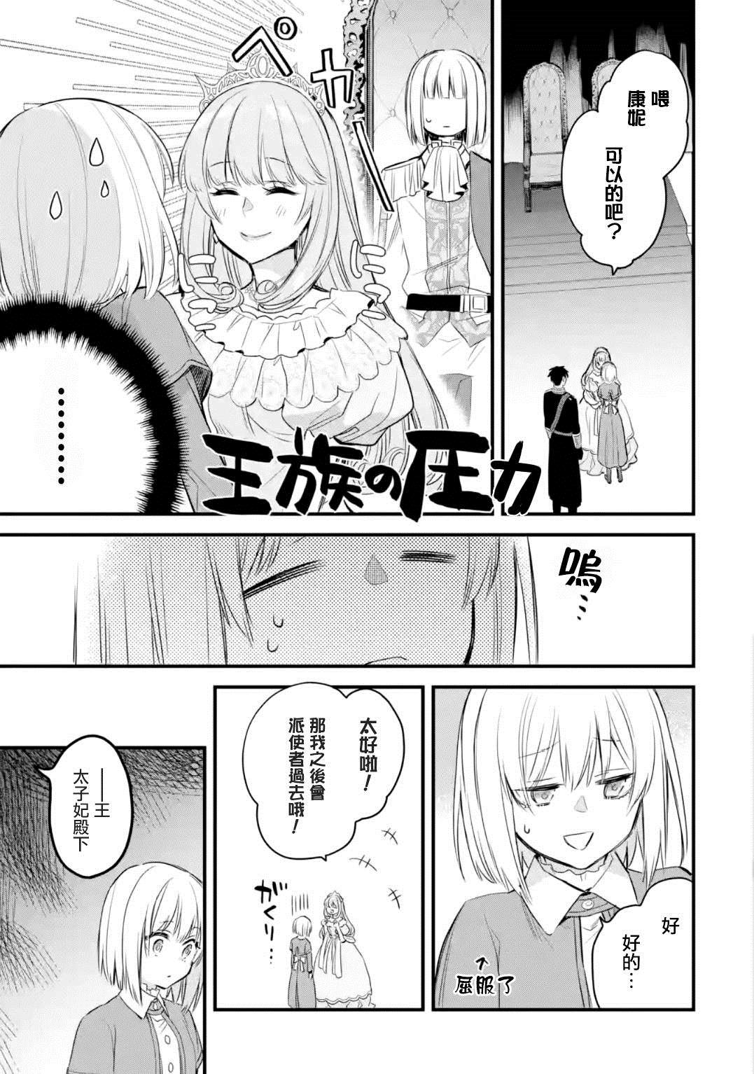 《厄里斯的圣杯》漫画最新章节第13话免费下拉式在线观看章节第【44】张图片