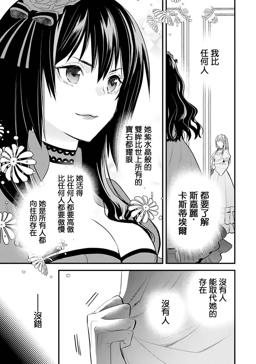 《厄里斯的圣杯》漫画最新章节第30话免费下拉式在线观看章节第【22】张图片