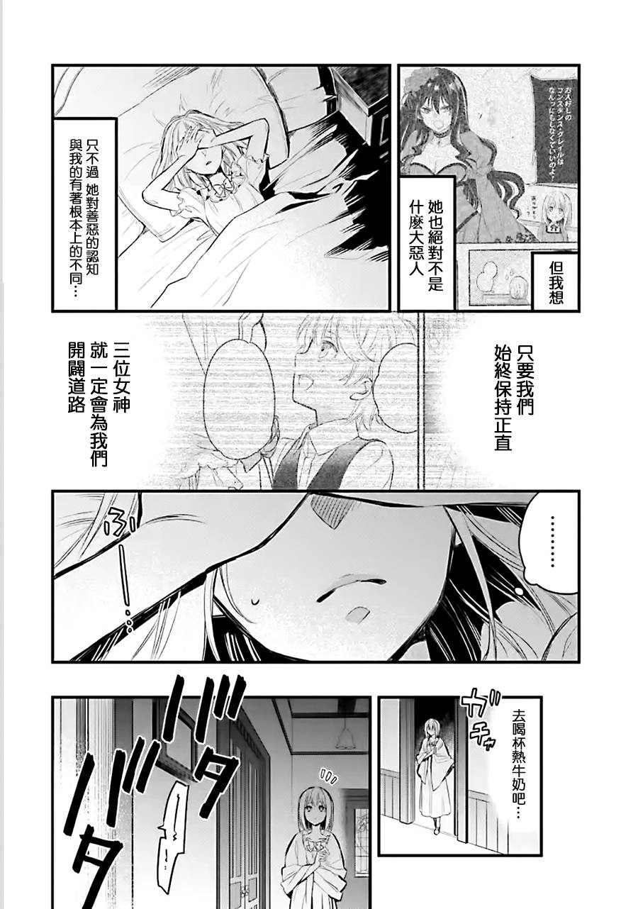 《厄里斯的圣杯》漫画最新章节第10话免费下拉式在线观看章节第【3】张图片