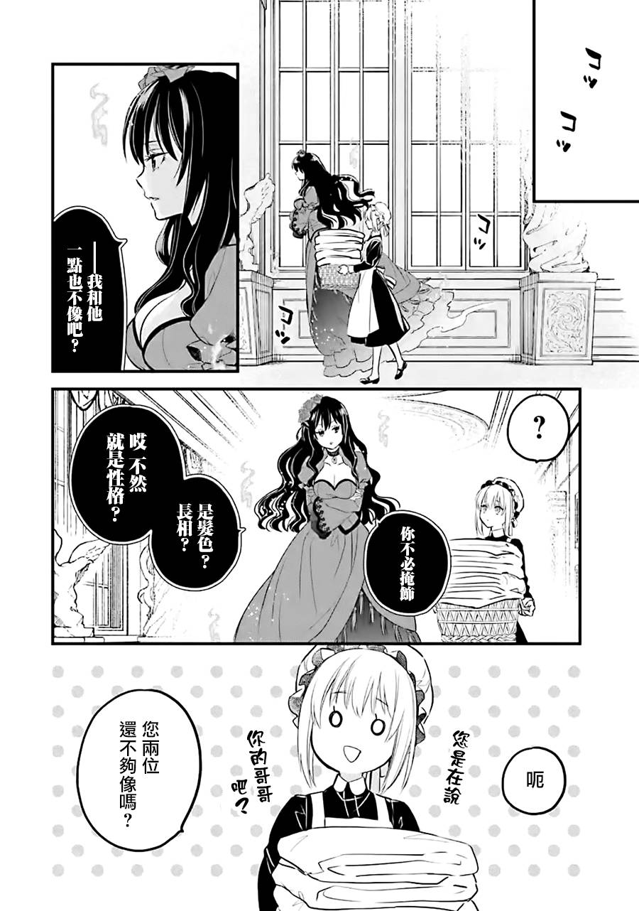 《厄里斯的圣杯》漫画最新章节第11话免费下拉式在线观看章节第【15】张图片