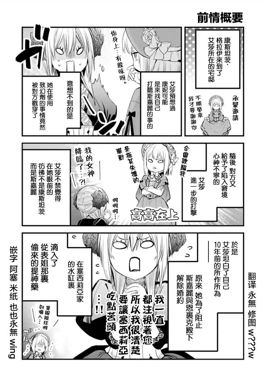 《厄里斯的圣杯》漫画最新章节第32话免费下拉式在线观看章节第【1】张图片