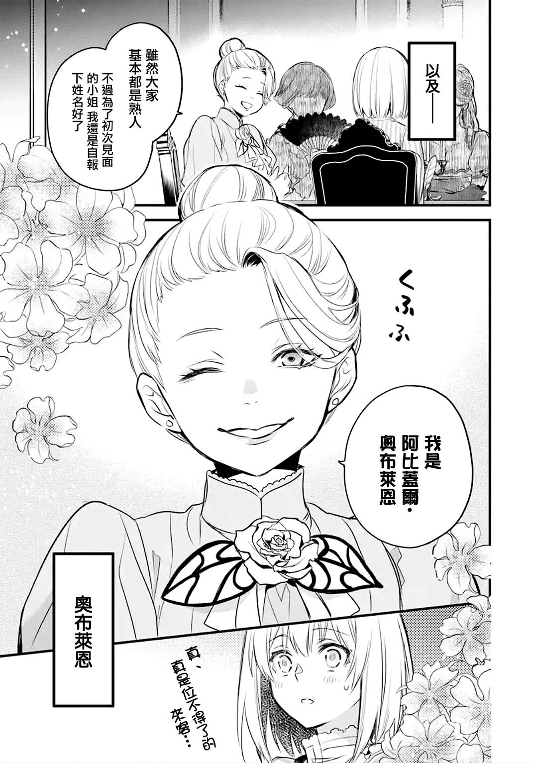 《厄里斯的圣杯》漫画最新章节第14话免费下拉式在线观看章节第【64】张图片