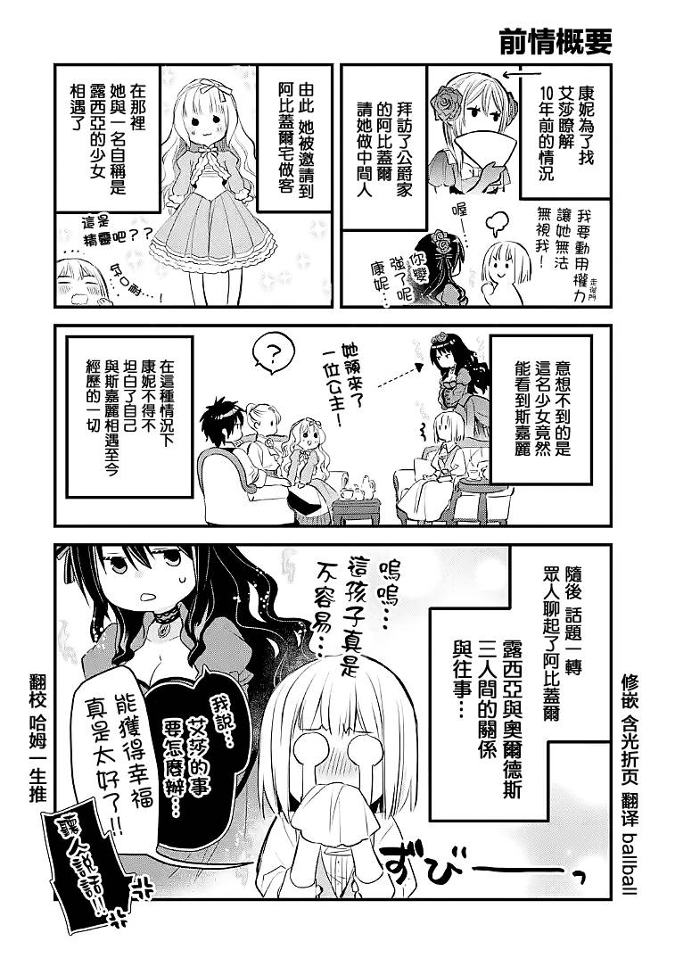 《厄里斯的圣杯》漫画最新章节第28话免费下拉式在线观看章节第【1】张图片