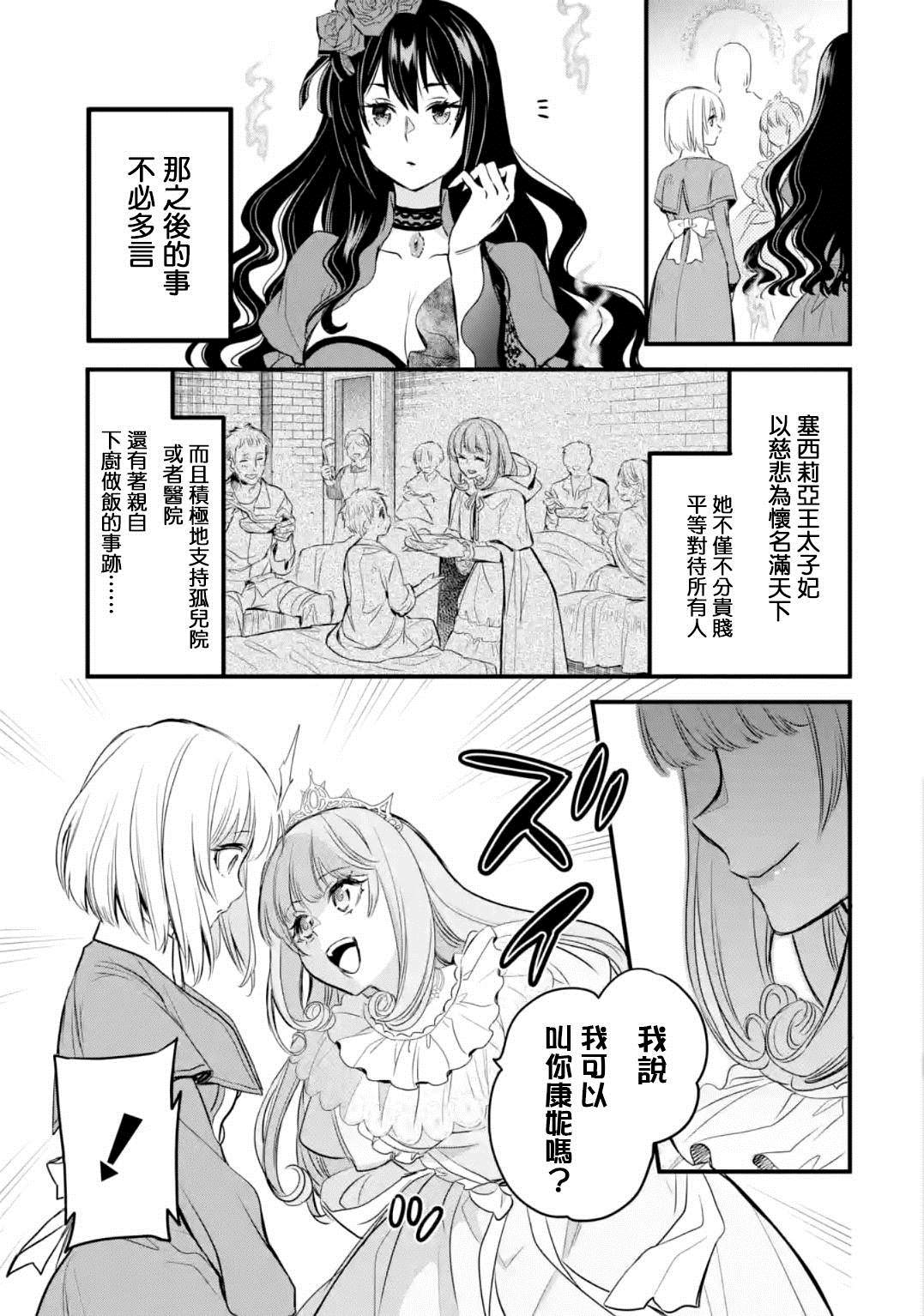 《厄里斯的圣杯》漫画最新章节第13话免费下拉式在线观看章节第【40】张图片