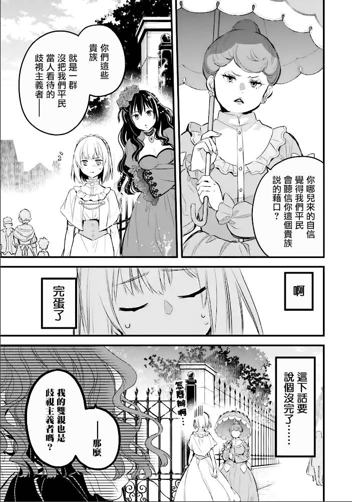 《厄里斯的圣杯》漫画最新章节第15话免费下拉式在线观看章节第【40】张图片