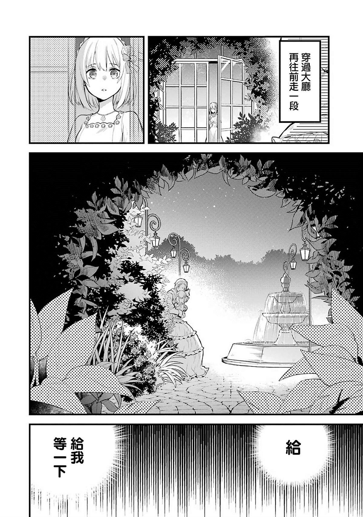 《厄里斯的圣杯》漫画最新章节第2话免费下拉式在线观看章节第【5】张图片