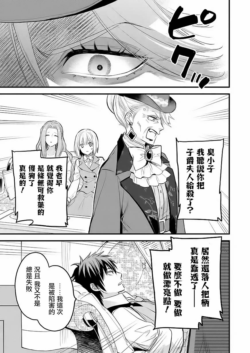 《厄里斯的圣杯》漫画最新章节第35话免费下拉式在线观看章节第【6】张图片