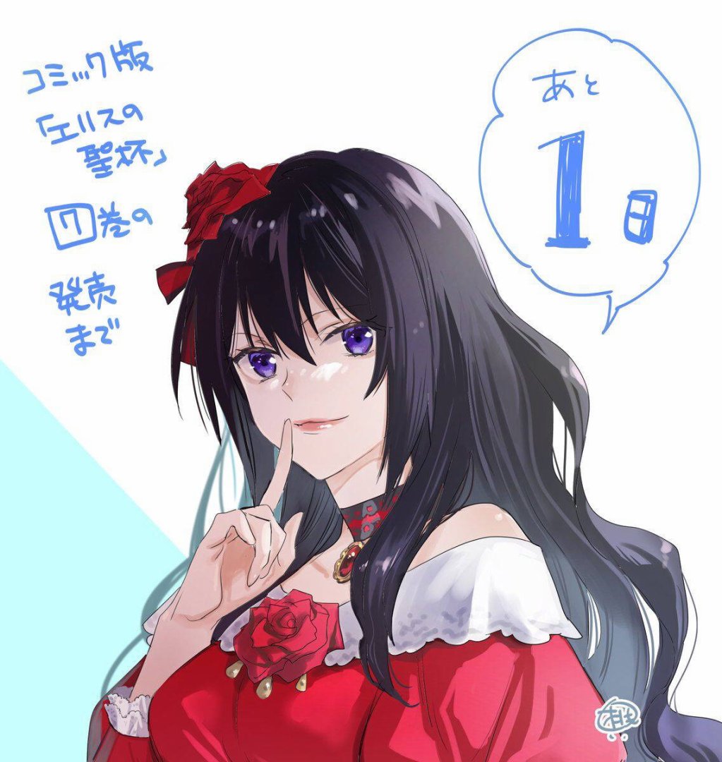 《厄里斯的圣杯》漫画最新章节第31话免费下拉式在线观看章节第【41】张图片