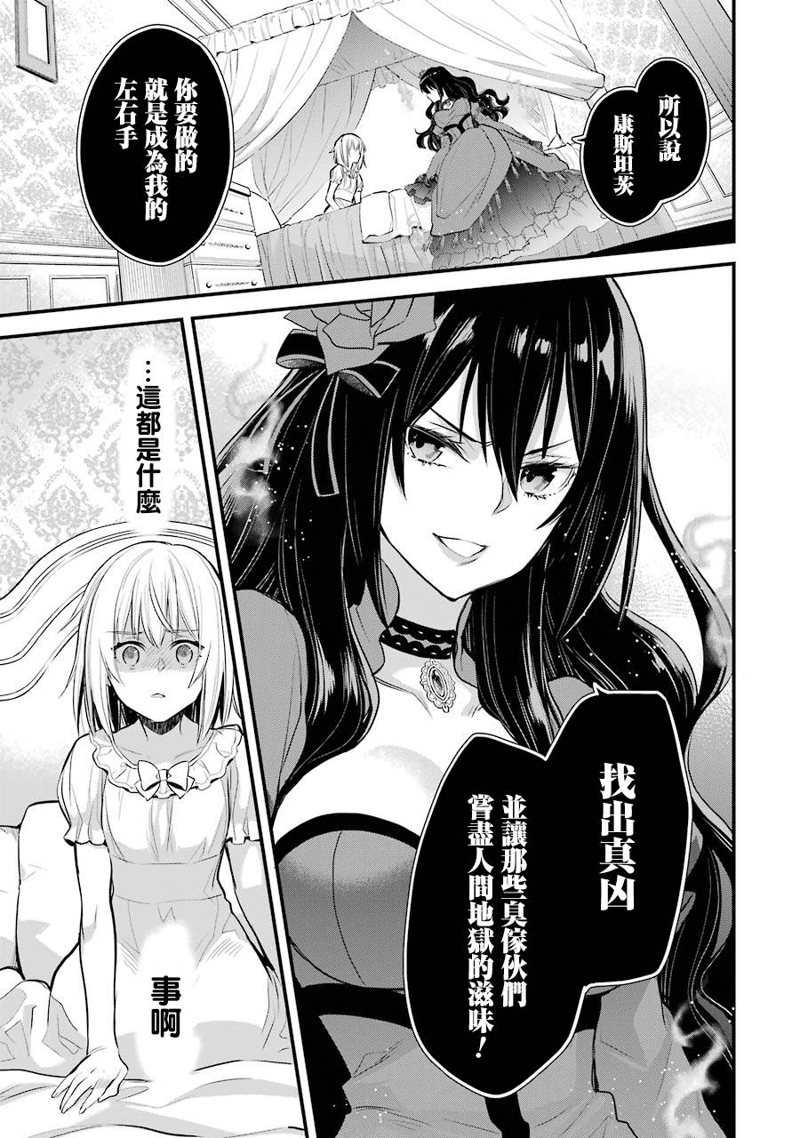 《厄里斯的圣杯》漫画最新章节第5话免费下拉式在线观看章节第【38】张图片