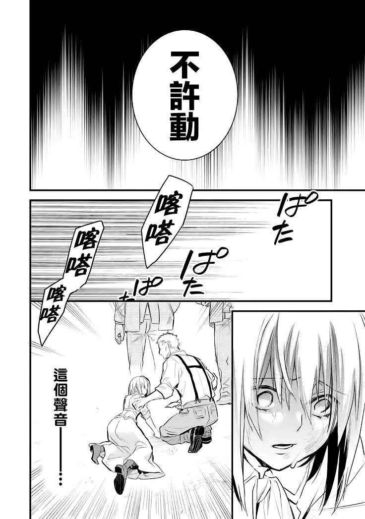 《厄里斯的圣杯》漫画最新章节第22话免费下拉式在线观看章节第【5】张图片