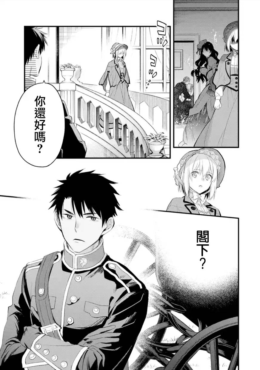 《厄里斯的圣杯》漫画最新章节第32话免费下拉式在线观看章节第【22】张图片