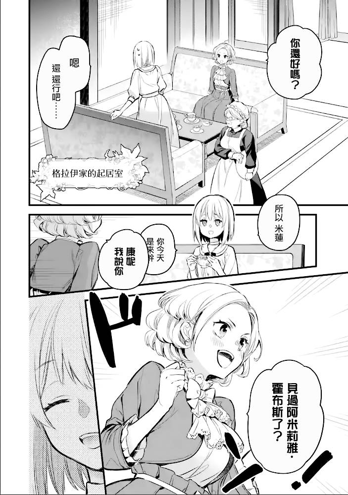 《厄里斯的圣杯》漫画最新章节第15话免费下拉式在线观看章节第【15】张图片