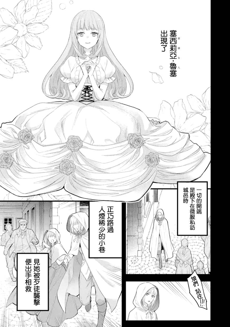 《厄里斯的圣杯》漫画最新章节第31话免费下拉式在线观看章节第【20】张图片