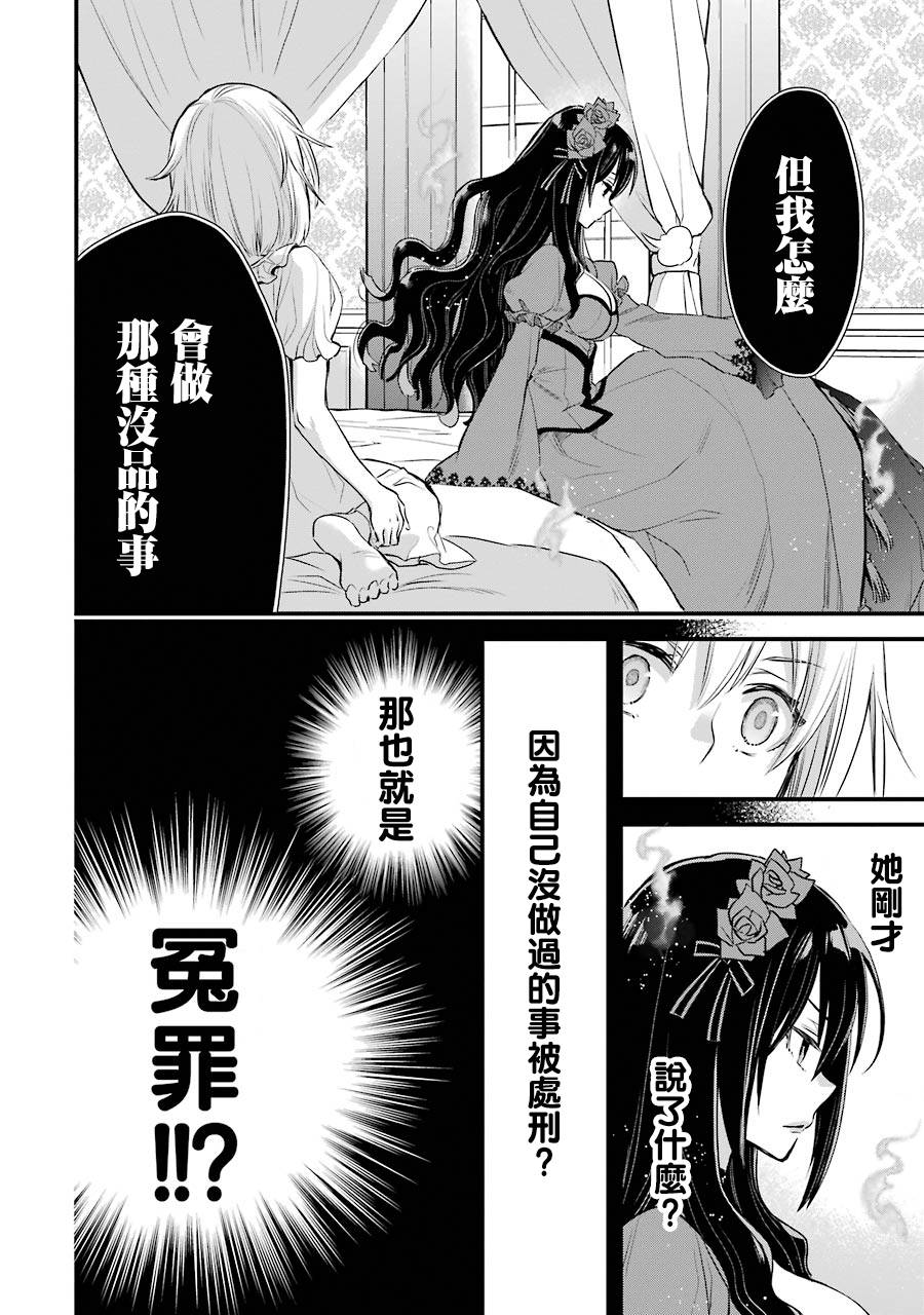 《厄里斯的圣杯》漫画最新章节第5话免费下拉式在线观看章节第【37】张图片