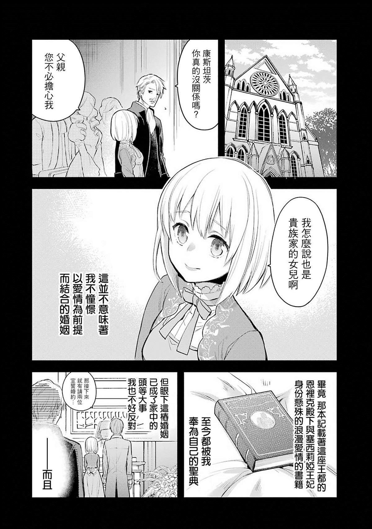 《厄里斯的圣杯》漫画最新章节第2话免费下拉式在线观看章节第【15】张图片