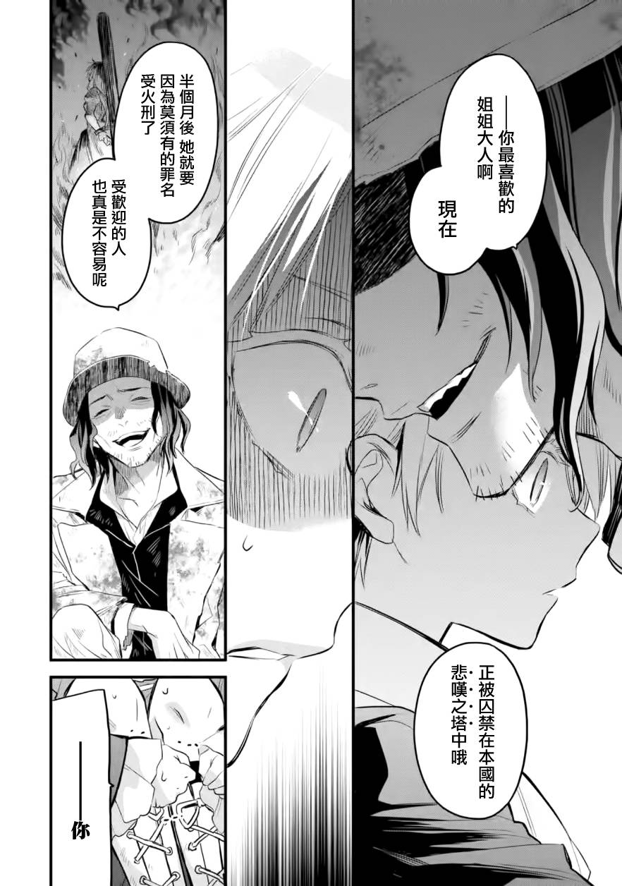 《厄里斯的圣杯》漫画最新章节第19话免费下拉式在线观看章节第【11】张图片