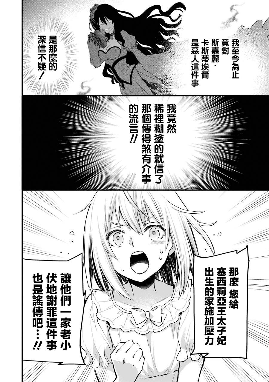 《厄里斯的圣杯》漫画最新章节第5话免费下拉式在线观看章节第【39】张图片