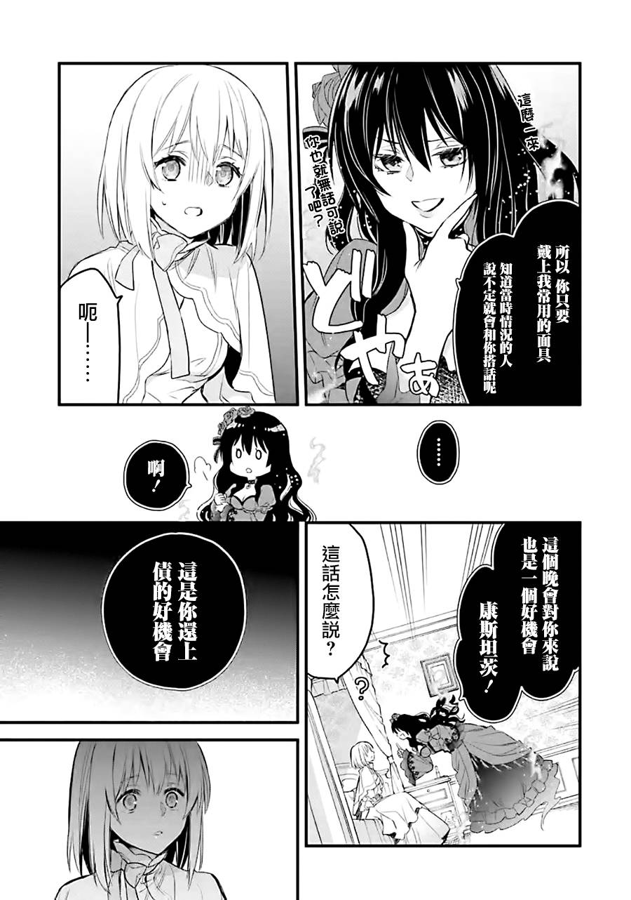 《厄里斯的圣杯》漫画最新章节第9话免费下拉式在线观看章节第【50】张图片