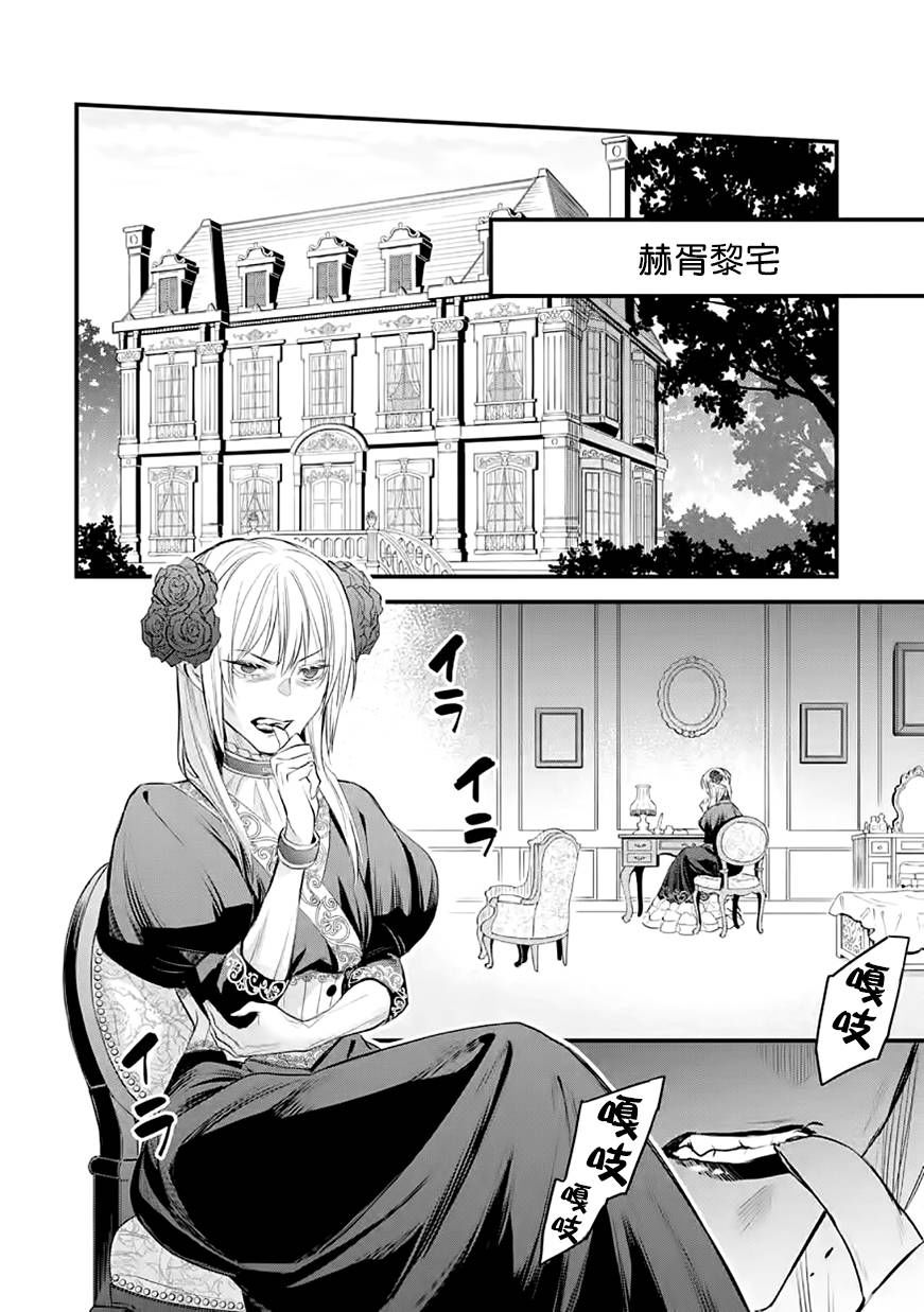 《厄里斯的圣杯》漫画最新章节第30话免费下拉式在线观看章节第【17】张图片